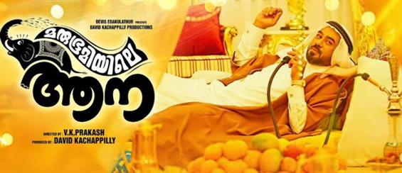 Biju Menon's Marubhoomiyile Aana Censored