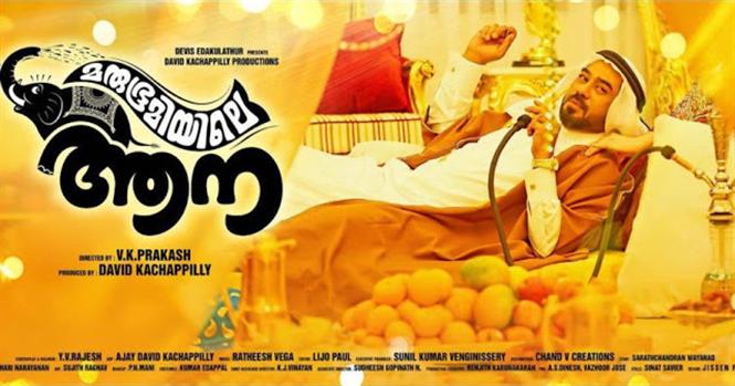 Biju Menon's Marubhoomiyile Aana Censored