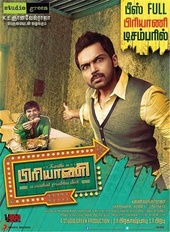 Biriyani Making of Missisippi Song
