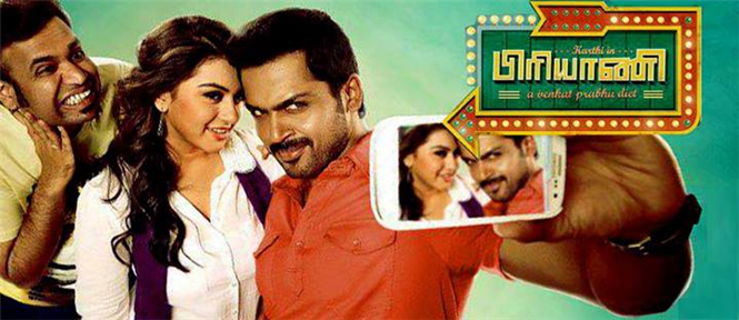 Biriyani release date confirmed