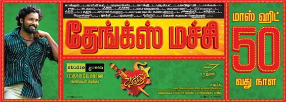Box Office Update and 50 Day Hits