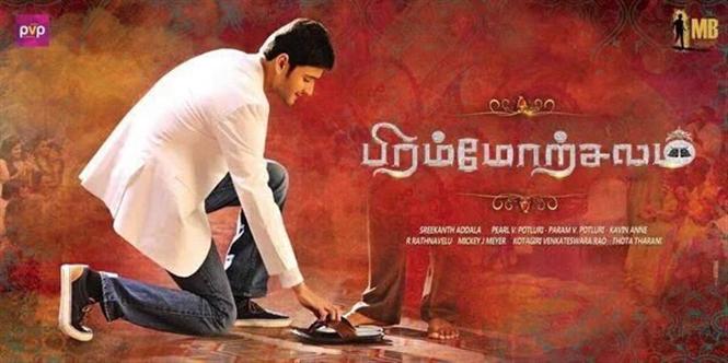 Brahmotsavam first look poster