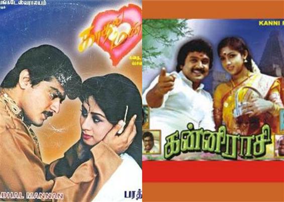 Breaking - Ajith 's Film Title Changed to Kanni Rasi
