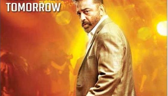Cheekati Raajyam audio and movie release date