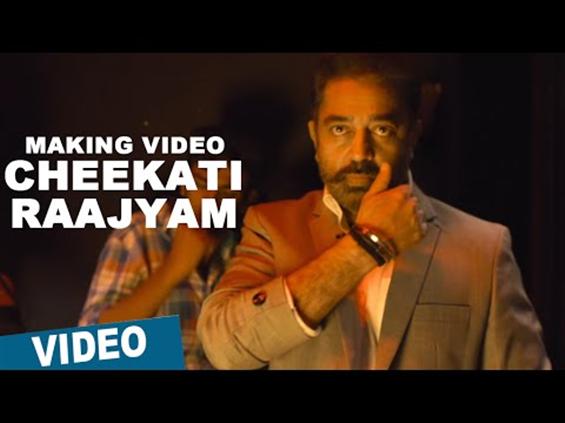 Cheekati Raajyam Official Making Video