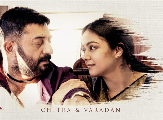 Chekka Chivantha Vaanam New Poster ft. Arvind Swami & Jyothika
