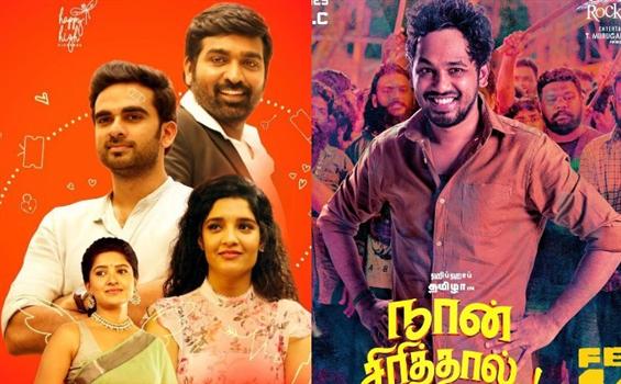 Chennai Box Office: 'Oh My Kadavule' performs better than 'Naan Sirithal' on Day 4