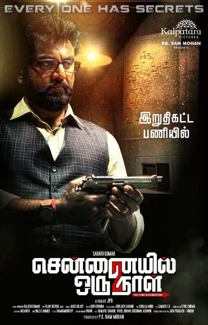 Chennaiyil Oru Naal 2 - First Look Released