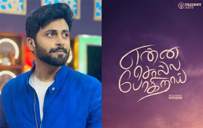 Cooku With Comali fame Ashwin Kumar begins shooting for Enna Solla Pogirai! 