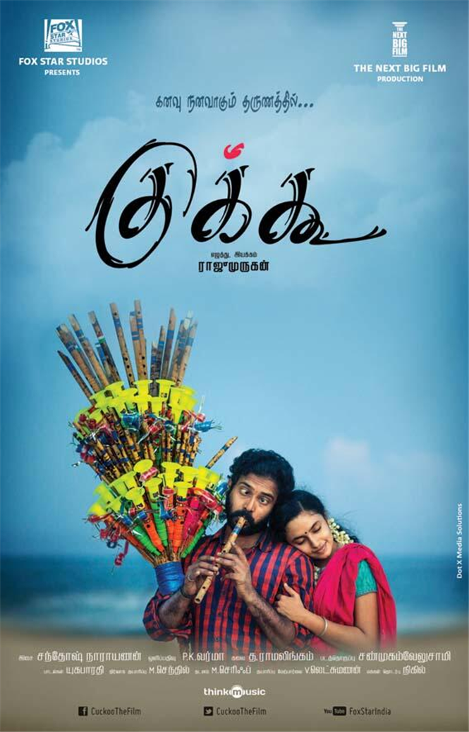 Cuckoo First Look Tamil Movie, Music Reviews and News