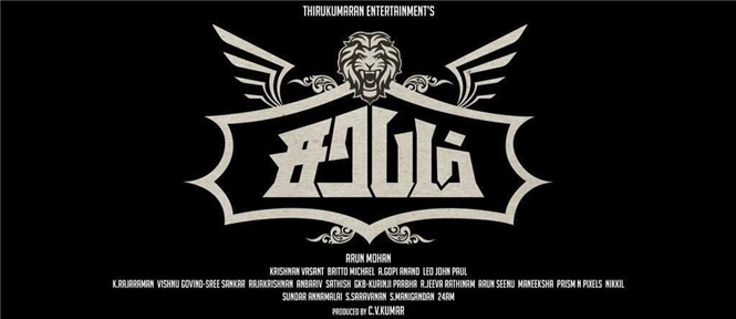 CV Kumar Sarabham Audio release date