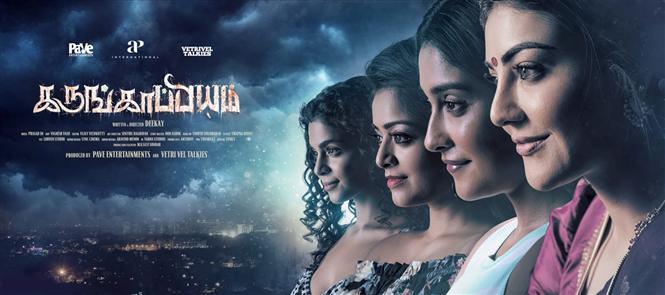 Deekay's Karungaapiyam revolves around dark tales & a book!
