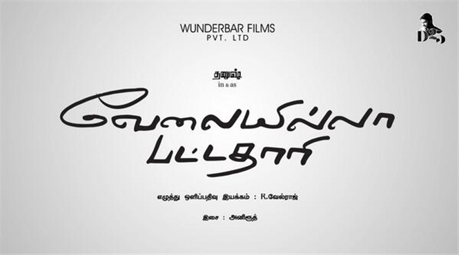 Dhanush 25 titled as Velaiilla Pattadhari