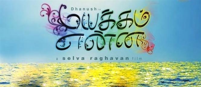 Dhanush to sport 4 different looks