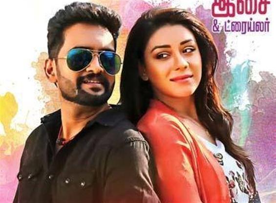 Dhilluku Dhuddu Songs and Trailer from tomorrow