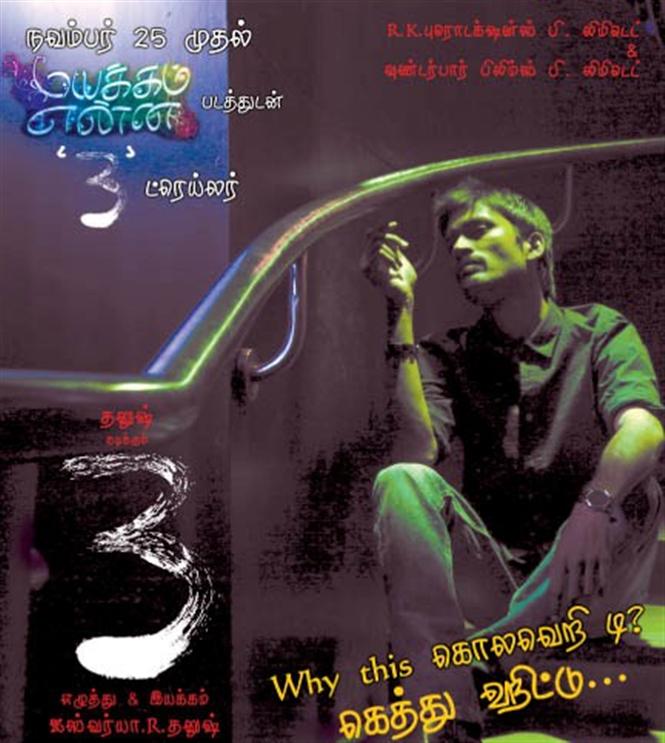 Double treat for Dhanush fans on 25th Nov