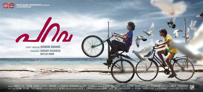 Dulquer Salmaan releases first look of Parava