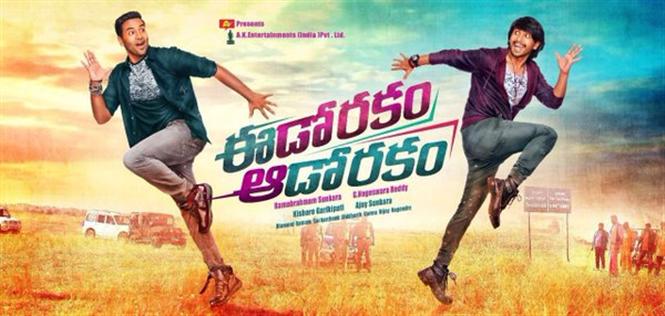 Eedorakam Aadorakam First look