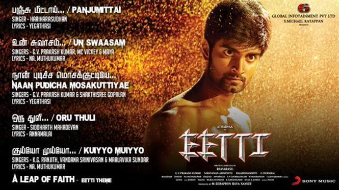 Eetti tamil full discount movie