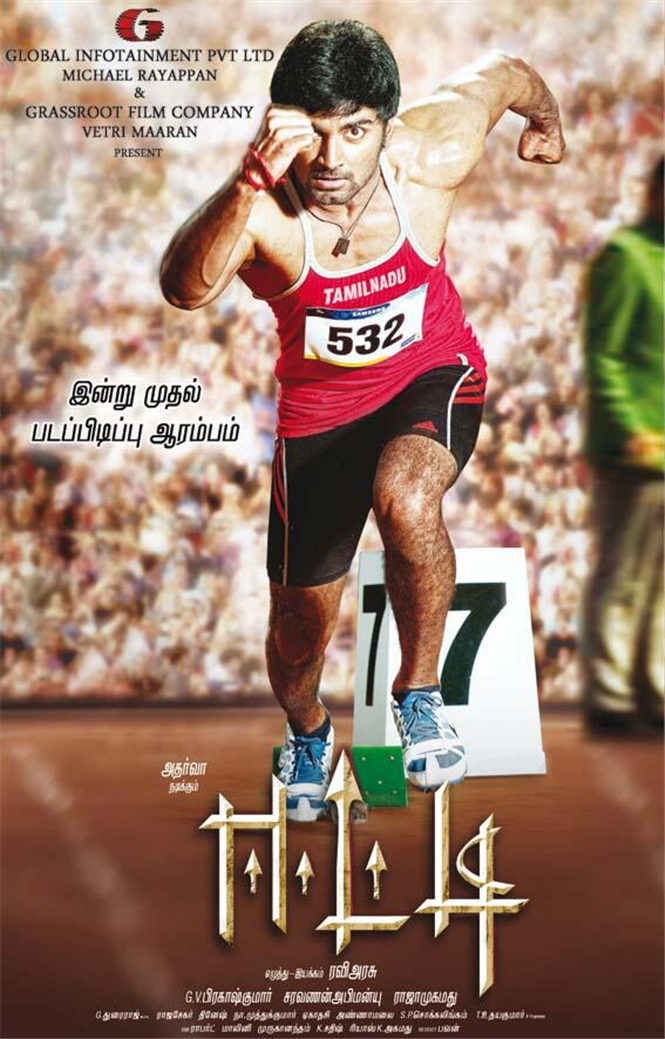 Eetti First Look