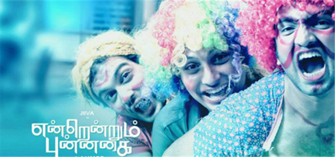 Endrendrum Punnagai Songs Review in Tamil