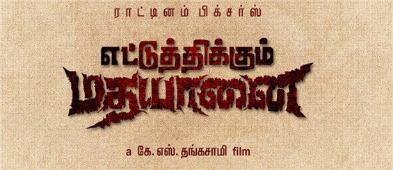 Ettuthikkum Madhayaanai censored