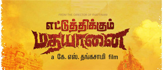 Ettuthikkum Madhayanai First Look Poster