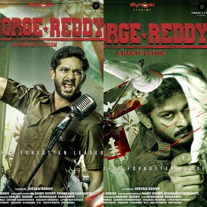 Image result for George Reddy movies