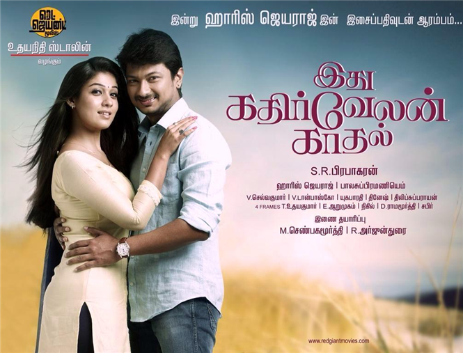 First Look of 'Idhu Kadhirvelan Kadhal'