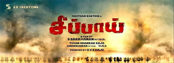 First Look of Sippai