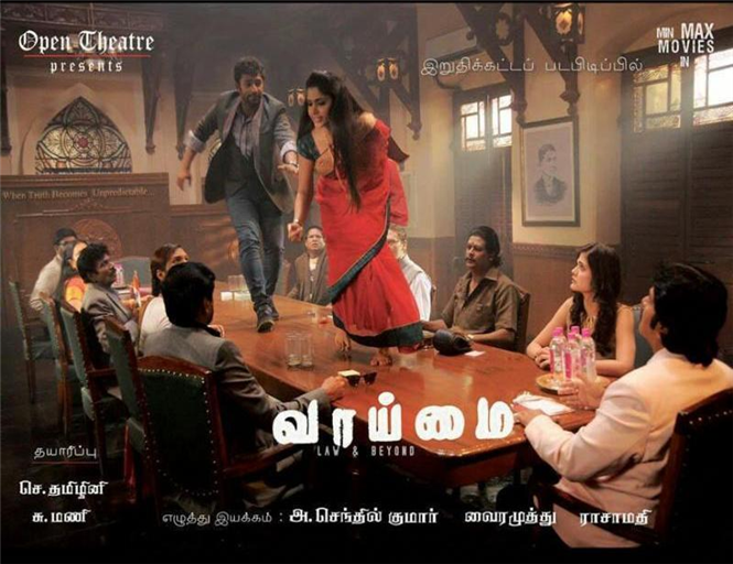 First Look of Vaaimai