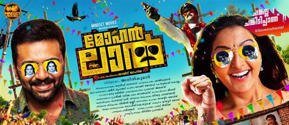 FL of Mohanlal, the film is out