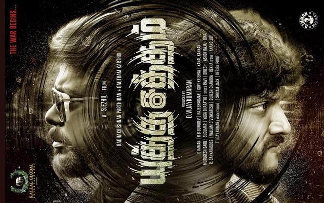Gautham Karthik, Parthiepan's Yutha Satham is a murder mystery!