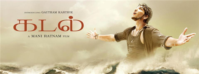Gautham Karthik's look revealed