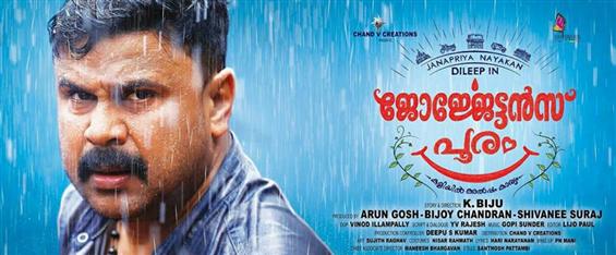 Georgettan's Pooram - Release date postponed