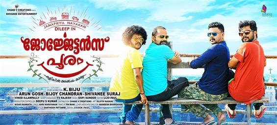 Georgettan's Pooram First Look 