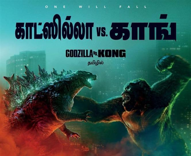 Godzilla Vs Kong to now release early in India!