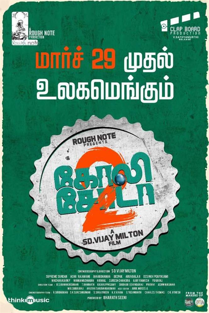 Goli Soda 2 Release Date Tamil Movie, Music Reviews and News