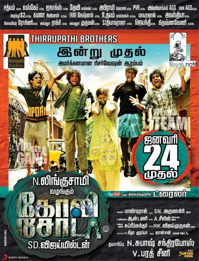 Goli Soda Reservation starts today