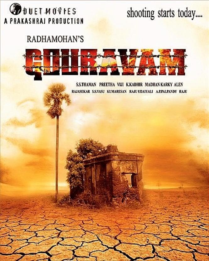 Gouravam First Look