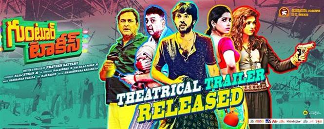 Guntur Talkies audio release date