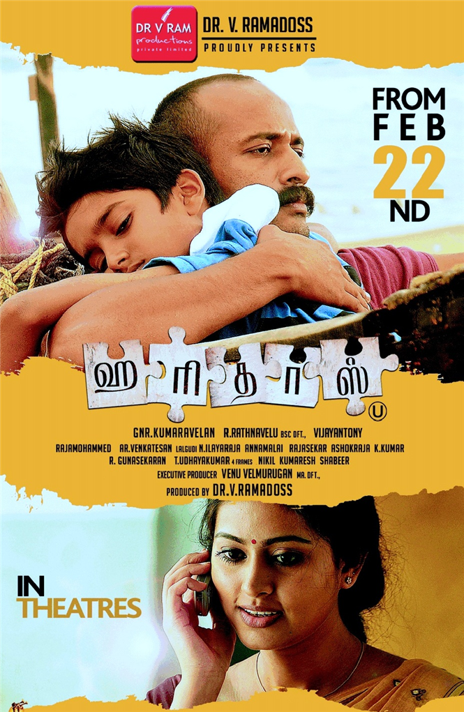Haridass to release on February 22