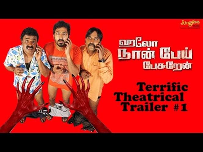 Hello Naan Pei Pesuren Trailer Tamil Movie Music Reviews And News