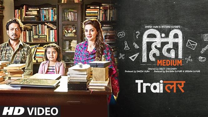 Hindi Medium Official Trailer Hindi Movie Music Reviews And News