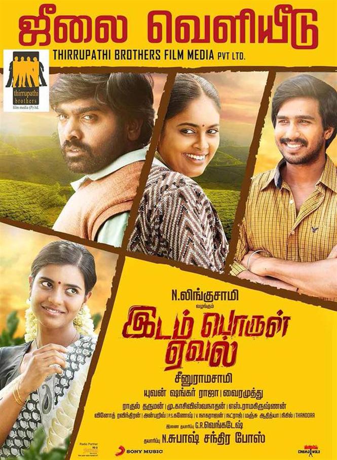 Idam Porul Eval to release in July