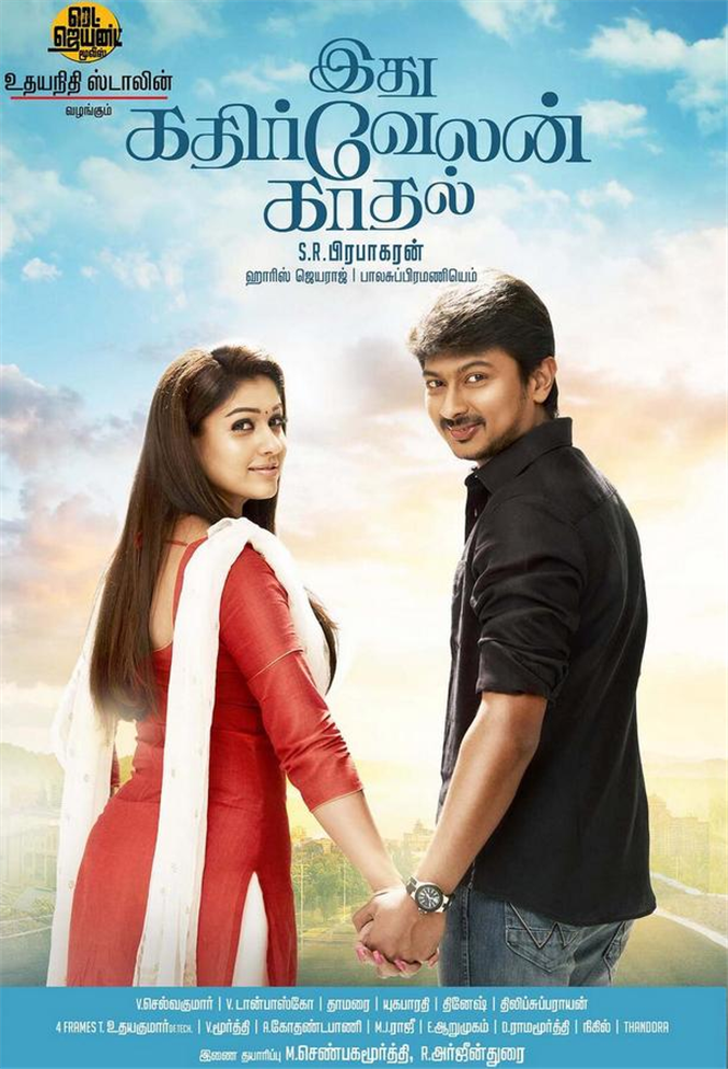 Idhu Kathirvelan Kadhal audio teaser soon