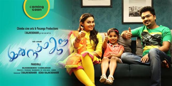 Idhu Namma Aalu teaser with Yennai Arindhal