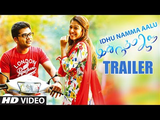 Idhu Namma Aalu trailer Tamil Movie, Music Reviews and News