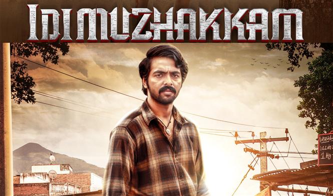 Idimuzhakkam First Look Unveiled For GV Prakash's Birthday!