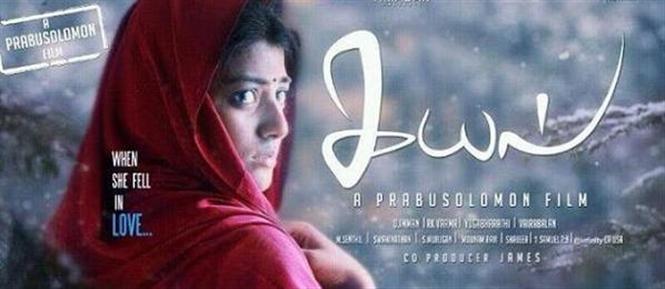 Imman's Kayal audio launch date